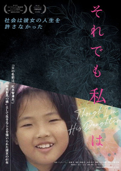 Póster de Though I'm His Daughter