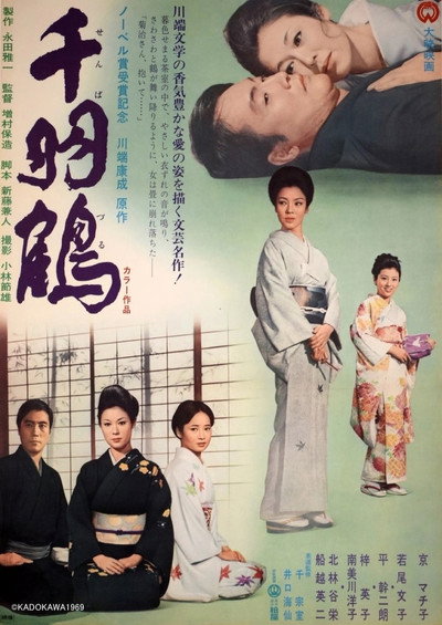 Póster de Thousand Cranes