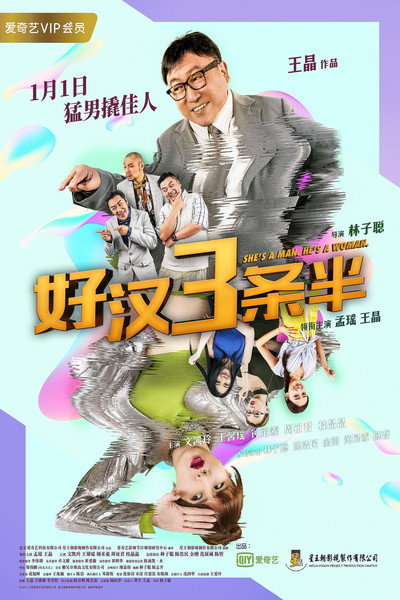 Póster de Three and a half man