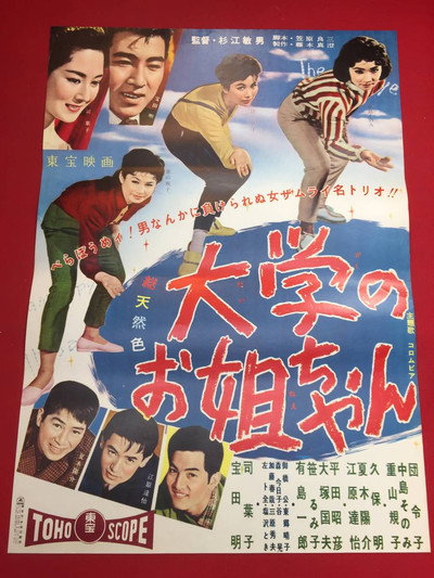 Póster de Three Dolls in College