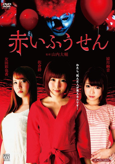 Póster de Three Female Ghosts