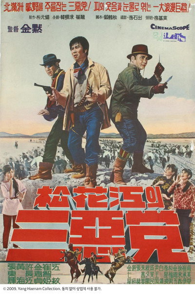 Póster de Three Gangsters from the Songhwa River