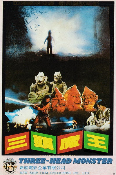 Póster de Three-Head Monster