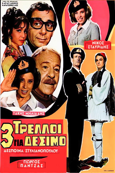 Póster de Three Loonies