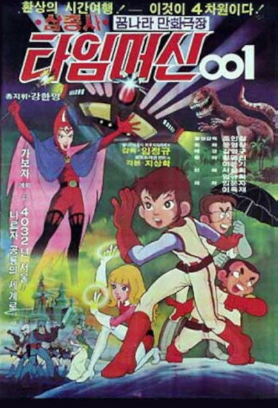 Póster de Three Musketeers: Time Machine 001