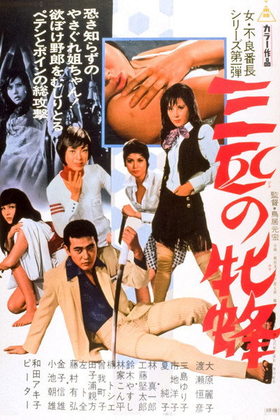 Póster de Three Pretty Devils