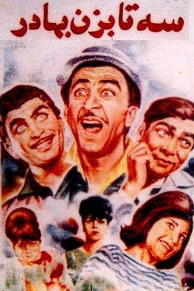 Póster de Three Valiant Ones