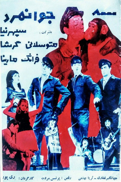 Póster de Three Valiants