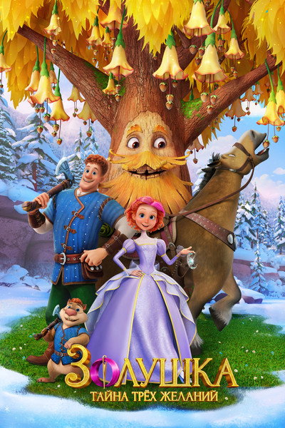Póster de Three Wishes for Cinderella