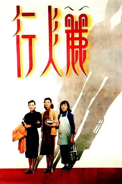Póster de Three Women