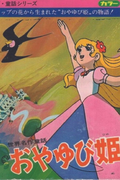 Póster de Thumbelina