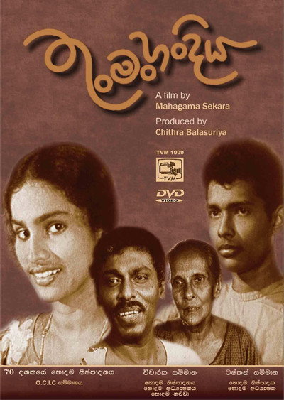 Póster de Thun Man Handiya