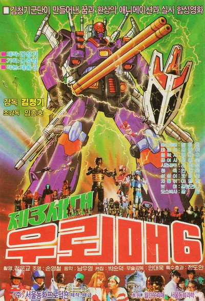 Póster de Thunderhawk 6: Third Generation Thunderhawk