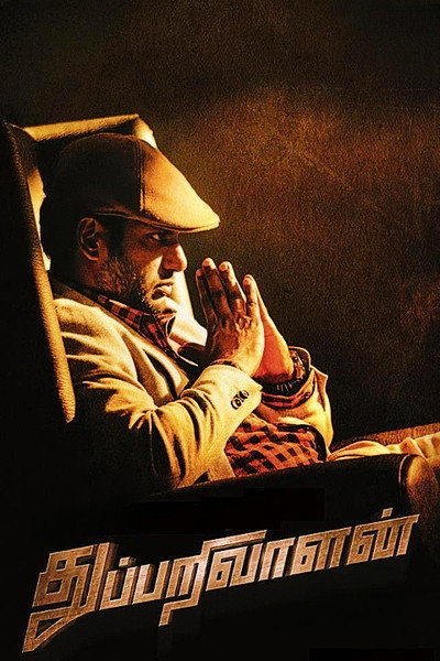 Póster de Thupparivaalan