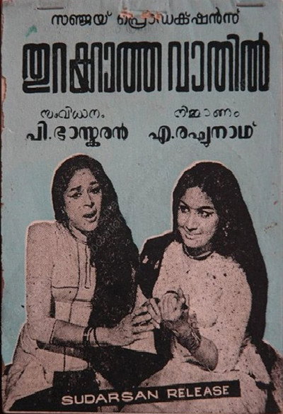 Póster de Thurukkatha Vathil