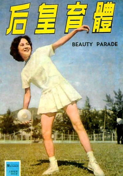 Póster de Ti yu huang hou