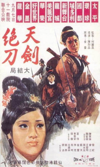 Póster de Tian jian jue dao Da jie ju