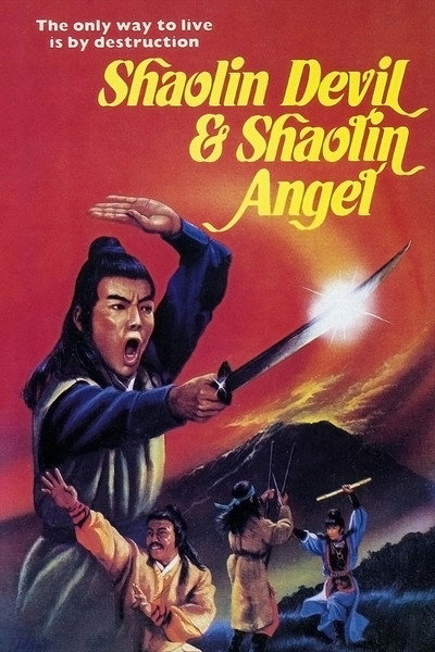 Póster de Tie shou wu qing zhui hun ling
