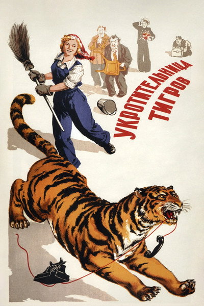 Póster de Tiger Girl