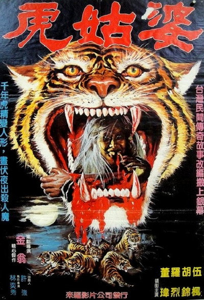 Póster de Tiger Love