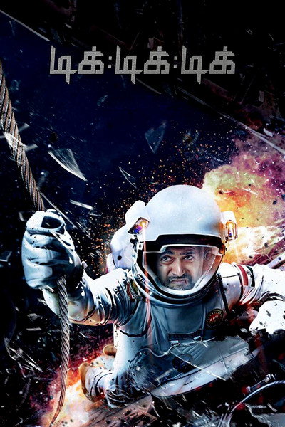 Póster de Tik Tik Tik