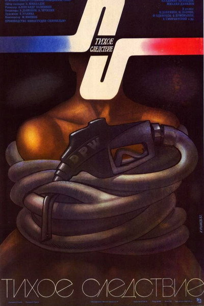 Póster de Tikhoe sledstvie