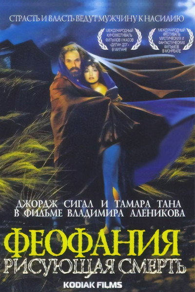 Póster de Time of Darkness
