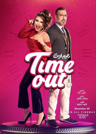 Póster de Time Out