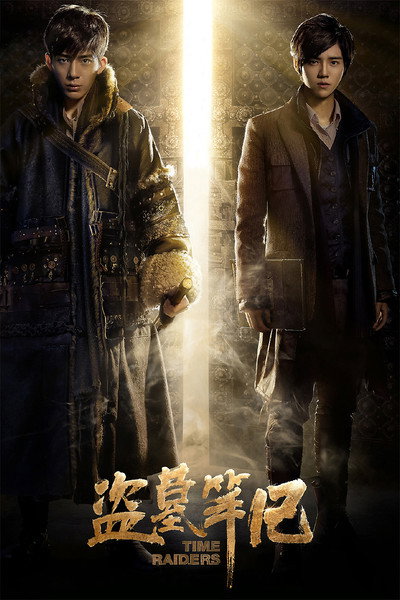 Póster de Time Raiders