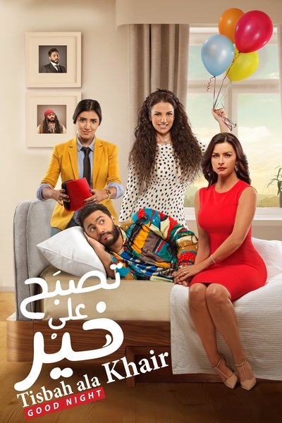 Póster de Tisbah ala Khair