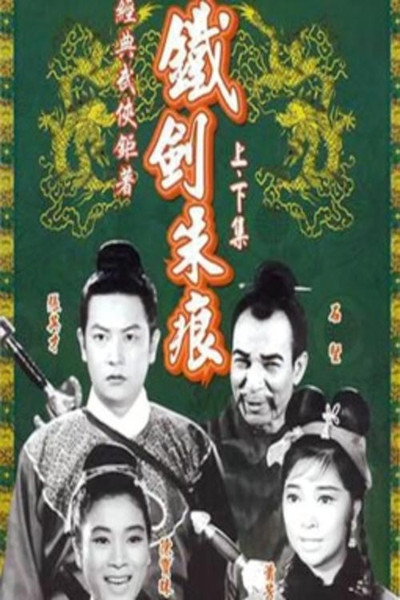 Póster de Tit gim jyu han seung jaap