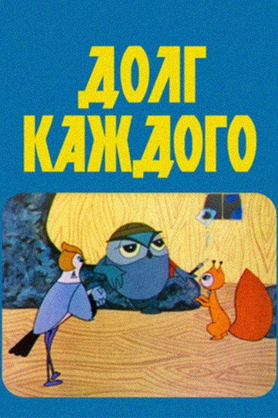 Póster de Titoeulis movaleoba
