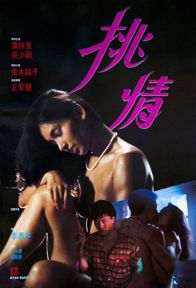 Póster de Tiu ching