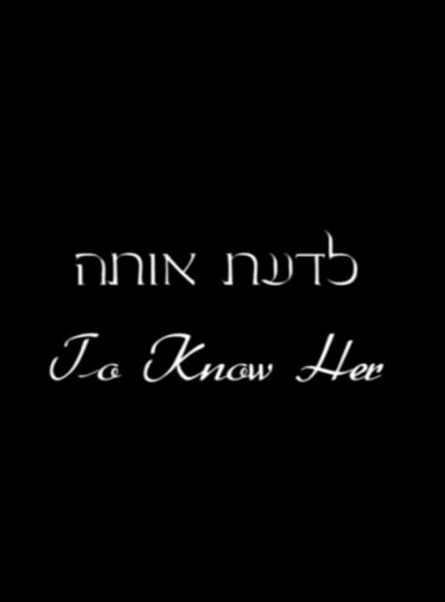 Póster de To Know Her