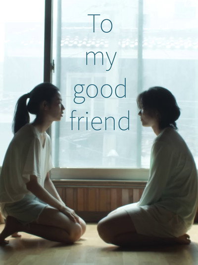 Póster de To My Good Friend