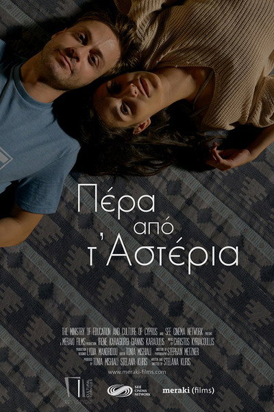 Póster de To the Moon and Back