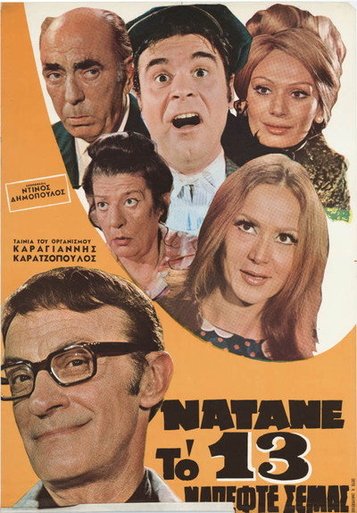 Póster de To Win the Lottery