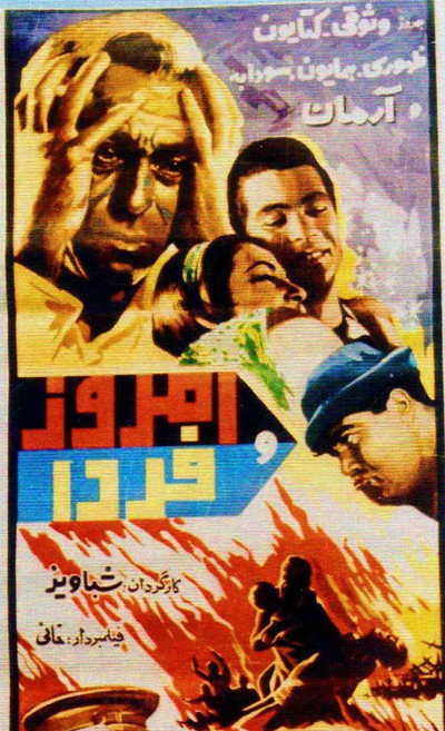 Póster de Today and Tomorrow