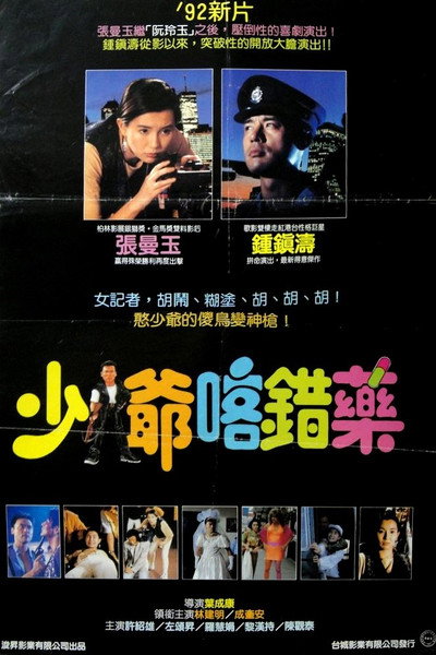 Póster de Today's Hero