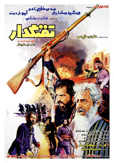 Póster de Tofangdar