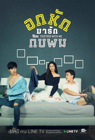 Póster de Together with Me The Series