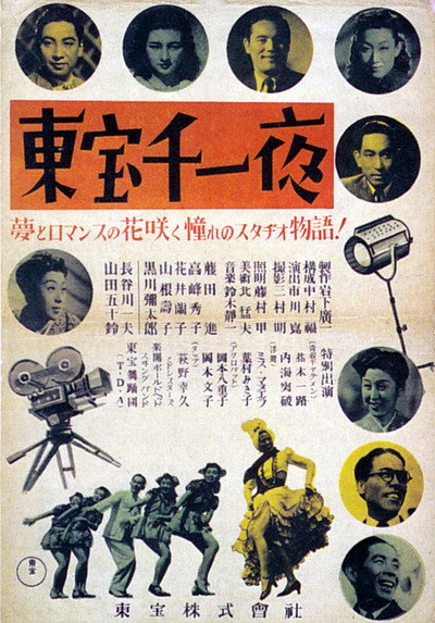 Póster de Tôhô sen'ichi-ya
