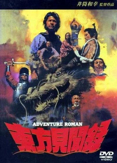 Póster de Tôhôkenbunroku