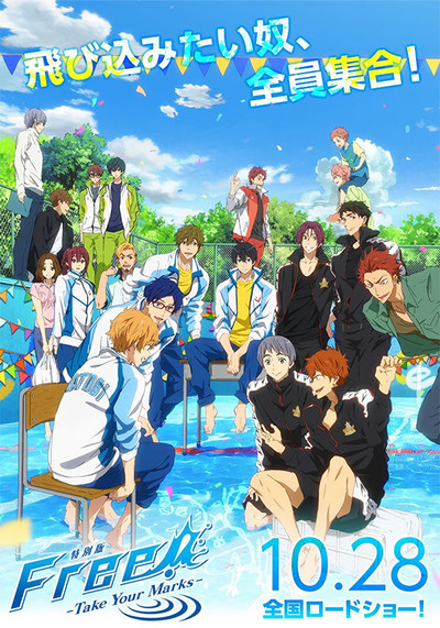 Póster de Tokubetsuban Free!: Take Your Marks