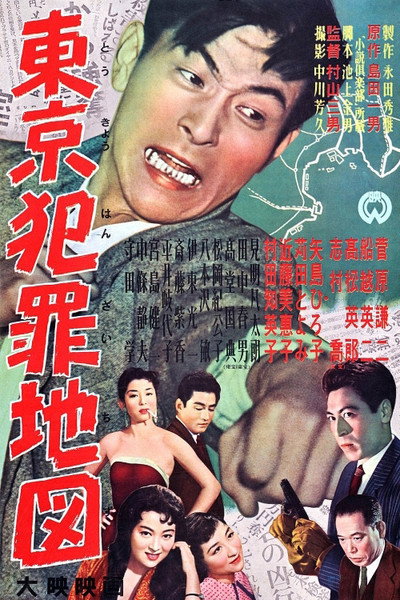 Póster de Tokyo Crime Map
