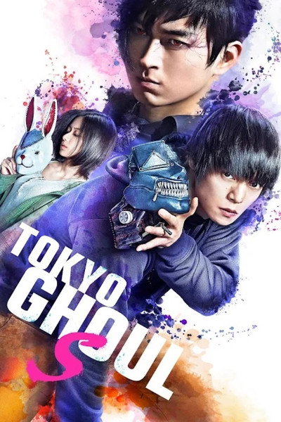 Póster de Tôkyô gûru 'S'