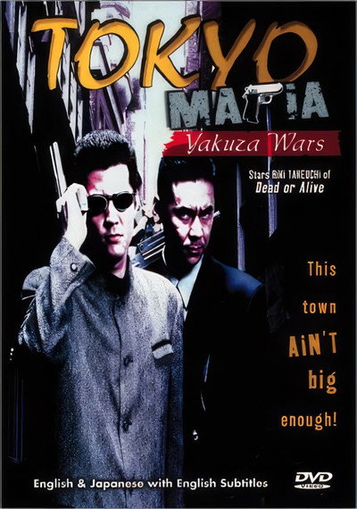 Póster de Tokyo Mafia