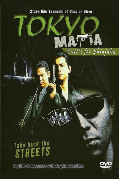 Póster de Tokyo Mafia: Battle for Shinjuku