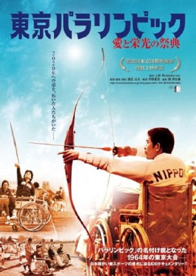 Póster de Tokyo Paralympics, Festival of Love and Glory