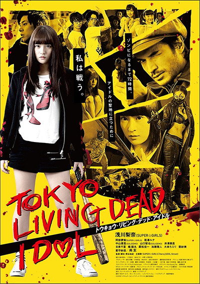 Póster de Tôkyô ribingu deddo aidoru